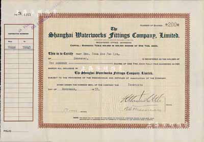 1937年上海自來水配件公司股票，面額200股（每股銀1兩），票上股東為香港國民商業儲蓄銀行上海分行正司理唐寶書之妻Tong Woo Pao Lin(唐胡寶蓮)，內有水印，八成新