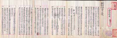 民國念捌年（1939年）上海新興花米廠“合同議據”一份，事為各股東集資國幣壹萬貳仟圓（分24股，每股國幣500元）在上海梅隴鎮合夥開辦花米廠，經營花米雜糧事業，內中詳列各股東所持股份、公議約定及增添股份等情，文字內容極富內涵，拉開長達1米有余；保存尚可，有小破損，敬請預覽