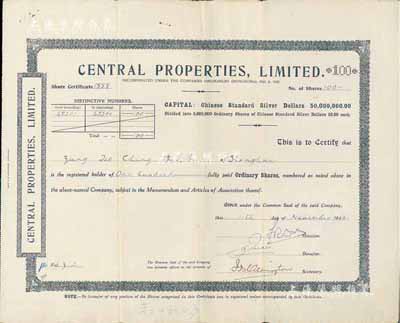 1940年（上海）中和地產公司英文版股票，面額100股（每股10元），少見，有水印，八成新