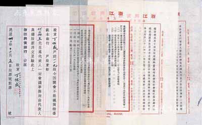 浙江興業銀行股份資料共5則，詳分：1943年浙江興業銀行股東大會通知函2則、股東丁佐成（浙江鎮海籍，中國現代儀器儀表業的先驅）計119股委托竺淼森代為參加股東大會公函1則；1945年浙江興業銀行第38屆股東會決議結果通告股東函1則；1949年浙江興業銀行領取股利、紅利通知函1則；以上資料對研究該行股份制度，極富史料參考價值，保存甚佳，敬請細覽