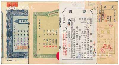 老股票等5種，詳分：(1943年)美泰化學工業廠股份有限公司股票，拾股計國幣貳佰伍拾圓；1943年北京自來水股分有限公司股票過戶證書；1944年統益紡織股份有限公司股票，壹佰股計國幣壹仟圓；1945年有限責任文西縣大孫疃村永茂合作社股票入股拾元，屬解放區發行；1956年北京市合作社社員股票貳圓；海外回流，八成新
