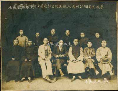 1929年“寧波英美煙公司同人歡送向君靜波榮任湖州攝影”歷史老照片1張，尺寸267×206mm；英美煙公司乃世界著名之煙草公司，亦在上海發行有股票，此照片亦適合于老股票之實物展覽，保存尚佳，敬請預覽