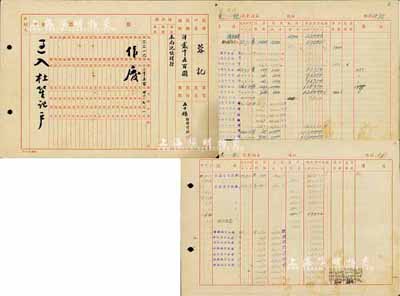 民國33年（1944年）“中華書局”股票表共3頁，其上記錄有股東承購股票之信息，其中1張記錄“蓉記”戶乃“杜笙記戶”（即上海灘大亨杜月笙），少見，八成新