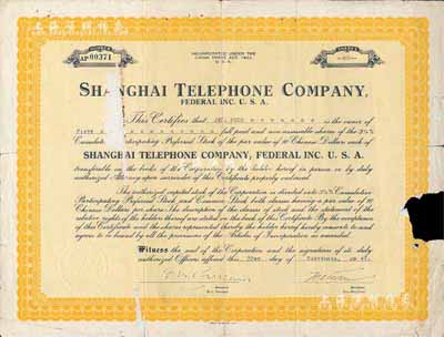 1947年（美商）上海電話公司股票，面額50股（每股10元），桔色印刷，右邊有破損，六成新