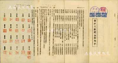 1956年甯波大戲院合夥契約，該戲院址設上海西藏中路，資本總額人民幣1100元，內列各股東信息（多為寧波籍）及出資狀況、公議條款等，保存甚佳，敬請預覽