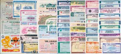 新中國改革開放90年代初期各地各公司發(fā)行的股票認購證等共60種不同，內含青啤、馬鋼、猴王、輕工、柳工等著名企業(yè)，內容廣泛，品種豐富，八成至全新不等，敬請預覽