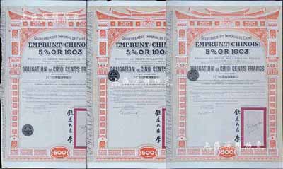 1907年大清帝國(guó)政府對(duì)外發(fā)行汴洛（開(kāi)封至洛陽(yáng)）鐵路公債500法郎共3枚，右邊有欽差大臣李（鴻章）簽名及官印；英國(guó)藏家出品，八成新
