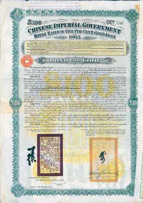 1906年大清帝國(guó)政府對(duì)外發(fā)行河南道清鐵路債券100鎊，由英商北京福公司(Pekin Syndicate, Ltd.)代理發(fā)行，右邊簽名與上券不同；此債券共發(fā)行1000張，號(hào)碼從7001至8000號(hào)；英國(guó)藏家出品，少見(jiàn)，八成新