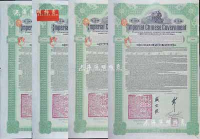 1911年大清帝國(guó)政府對(duì)外發(fā)行湖廣鐵路債券20英鎊共4枚，由德華銀行（Deutsch-Asiatische Bank）代理發(fā)行，郵傳部尚書(shū)盛宣懷簽名，海外藏家出品，八成新