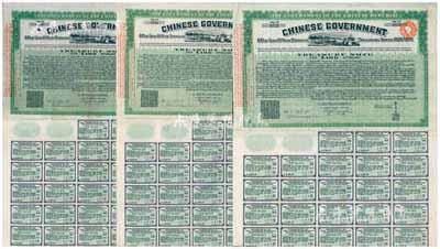 1919年中華民國政府對外發行“中國政府八厘十年期金庫券”（即費克斯借款之軍火公債）100鎊共3枚，由北洋政府財政總長李思浩簽署，背面印有中文；此債券及債務，后由南京國民政府所繼承，故補印之息票均由財政部長孔祥熙簽署；英國藏家出品，八成新