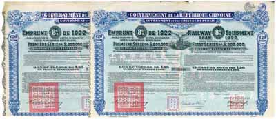 1922年中華民國政府對外發行購買（包寧）鐵路設備債券20鎊=1200比利時法郎共2枚（不同英文手簽名），附帶有息票，八成新