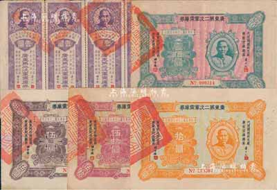 民國二十年（1931年）廣東第二次軍需庫券壹圓5聯張、伍圓、拾圓、伍拾圓、壹佰圓共5枚全套，八至八五成新