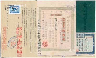 民國郵政實物4件，詳分：1942年（華北郵政總局）郵政有獎定期儲金證書國幣拾圓；1944年（郵政儲金匯業(yè)局發(fā)行）節(jié)約建國儲蓄券甲種壹佰圓；1946年郵政儲金匯業(yè)局上海分局職員服務(wù)證1本；1951年郵電部上海郵局·代銷貨物合同1張；六至八成新，敬請預(yù)覽
