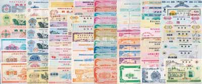 1989-95年新中國各省以工代賑購貨券共76種不同，內含十幾個不同省份發行，部分有水印，個別為截角回收票；此為計劃經濟時代之變相紙幣，頗具時代意義，九成至全新，敬請預覽