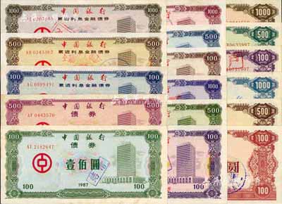 中國銀行金融債券共17枚大全套，詳分：1987年債券壹佰圓、伍佰圓；1988年累進利息金融債券壹佰圓、伍佰圓、壹仟圓；1989年壹佰圓、伍佰圓、壹仟圓；1990年壹佰圓、伍佰圓、壹仟圓；1991年壹佰圓、伍佰圓、壹仟圓；1992年壹佰圓、伍佰圓、壹仟圓；大部分熒光防偽有水印，八五成至全新不等，敬請預覽
