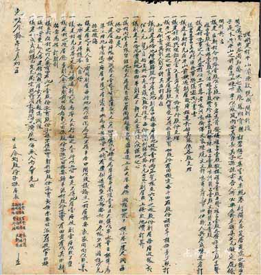 光緒叁拾年（1904年）廣東地區“建村牛山前條款規例”1張，內為由子孫房長等邀集家族宗親建立新村，分作12股，列有各股東占股詳情及房屋、田地等買受和使用規定之詳盡條款，此乃廣東地區特色股票，內涵豐富，保存尚佳，敬請細覽