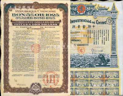 股票債券2種，詳分：1913年中法實業銀行股票500法郎，附帶有息票；1925年中華民國政府對法“庚子賠款”五厘美金債券50美元，由中法實業管理公司代理發行，背有中文發行條例；八成新