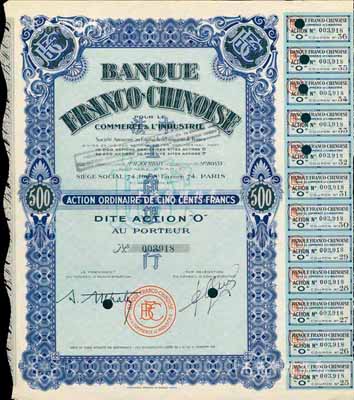1938年中法工商銀行股票，藍色O股（優先股）1股500法郎，有水印，此種版式較少見，該行乃1923年由原中法實業銀行改組而成；法國藏家出品，八五成新