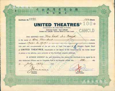 1932年（上海）聯合電影有限公司（美國注冊）股票，面額100股（每股銀5兩），八成新