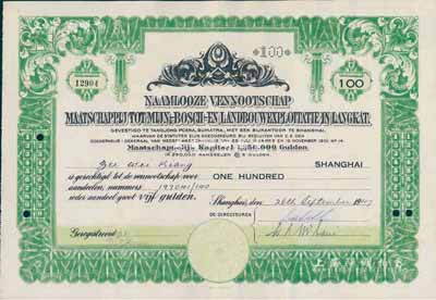 1947年蘭格志拓植公司（即橡皮公司）股票，面額100股，在上海發行；該公司即為清末1910年前后“橡皮股票風潮”的始作俑者，最終導致引發全國性的金融危機；少見，有水印，八五成新