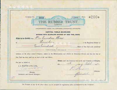 1941年上海橡膠信托公司(Rubber Trust, Ltd.)股票，面額200股(每股上海規銀1兩)，該公司注冊于香港，其股票在上海發行；八五成新
