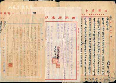 1935至1948年廣東潮梅名人潘君勉氏留存之信札等一宗，重點有：①用其夫人余喜云名義，以汕洋14500元買受汕頭萬安街鋪面一間，開辦汕頭“宏通銀莊”，另通過利通莊匯款汕頭通用商庫證15000元入股宏通銀莊，其股款收據以信函方式記錄，且附帶原信封；②汕頭巨商李錦元（汕頭名人、美和行老板、汕頭第一家百貨公司大股東）致潘君勉氏“南通公司”信札一冊約10余封；③其他各信札、收據等若干