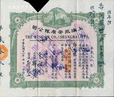 民國廿六年（1937年）上海永安有限公司股票，陸佰股計國幣陸仟圓，淺綠色印刷，內有水印，剪角注銷，八成新