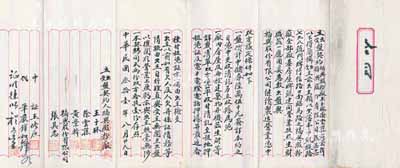 民國叁拾壹年（1942年）“合同”一份，事為福興淀粉廠將全部廠基房屋牌號（址設(shè)上海凱旋路）連同營業(yè)執(zhí)照及生財機(jī)器等，悉數(shù)出盤與福興股份有限公司繼續(xù)制造營業(yè)，并詳列議定條件；此乃股權(quán)過戶之合同，僅一式兩份，頗具研究和參考價值，保存尚佳，敬請預(yù)覽