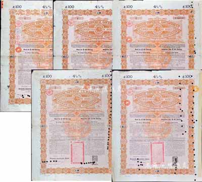 1898年大清中華帝國政府英德續借款金債券100鎊共5枚，德華銀行（Deutsch-Asiatische Bank）代理發行，海外藏家出品，七至八成新