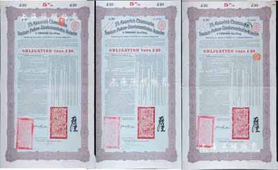 1908年（光緒三十四年）大清帝國對外發行津浦鐵路債券綠底紫色20英鎊共3枚(不同英文手簽名)，均由德華銀行（Deutsch-Asiatische Bank）代理發行，票上有中文；英國藏家出品，八成新
