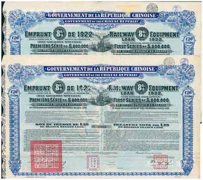 1922年中華民國政府對外發行購買（包寧）鐵路設備債券20鎊=1200比利時法郎共2枚（不同英文手簽名），附帶有息票，八成新
