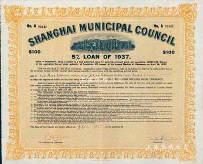 1937年上海工部局市政債券100元，少見，九成新