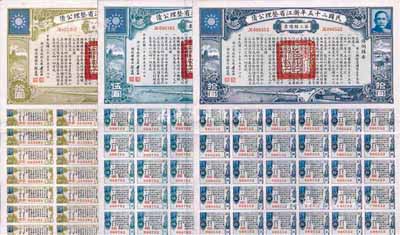 民國二十五年浙江省整理公債第二類債票拾圓、第三類債票伍圓、拾圓共3枚不同，由浙江省主席黃紹竑等簽署，八五成新