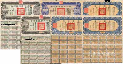 民國債券6枚，詳分：1937年救國公債拾圓3枚；民國二十七年廣東省國防公債伍圓1枚、拾圓2枚；部分有破損，六至七成新，敬請預覽