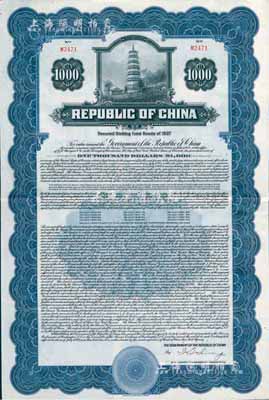 1937年中華民國政府對外發行債券1000美元，上印藍色寶塔圖，附帶有息票；英國藏家出品，少見，八五成新