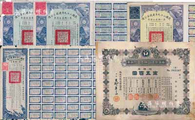 債券股票共5種不同，詳分：民國二十九年建設金公債·第一期美金債券伍圓2枚、拾圓1枚；民國三十年軍需公債·第一期債票拾圓；昭和十五年（1940年）南滿洲鐵道株式會社株券，拾株券金五百圓；六至八成新