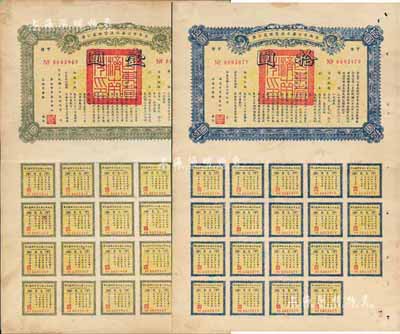民國二十九年（1940年）濟南市公署水道管理處公債甲種壹圓、拾圓共2枚不同，由濟南市市長朱桂山簽署，均附帶完整息票，八成新