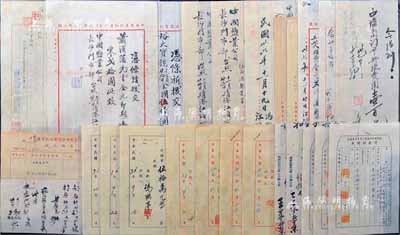 1947-48年中國鹽業公司資料一宗共25件，內含：財政部中國鹽業公司公函，中國鹽業股份有限公司長沙門市部、漢口事務所各式收條、付款證明單、領款單、借條、收入傳票等，品種豐富，難以細述；保存甚佳，敬請預覽