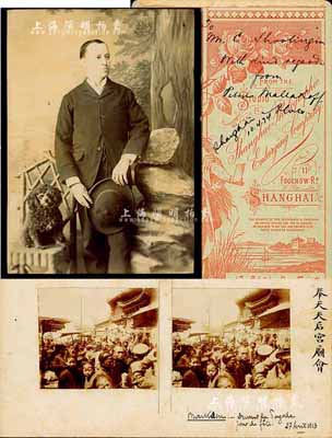 清末民初歷史老照片2種，詳分：1894年“上海光繪樓”人像照片1張，背印中英文廣告圖，光繪樓址設福州路11號，或為上海最早期之照相館；1913年“奉天天后宮廟會”照片2張；源于海外回流，少見且保存甚佳，敬請預覽