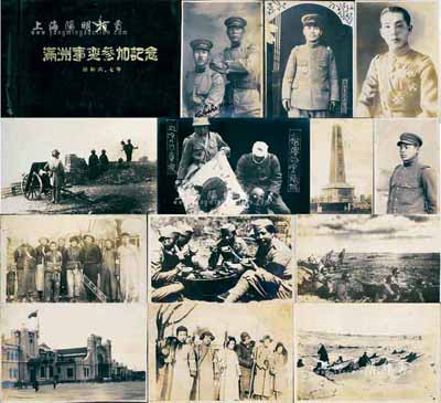 昭和六、七年（1931-32年）《滿洲事變參加記念》影像集一冊，內中貼有歷史老照片70余張，重點有關東軍司令官本莊繁像、東北軍張學良像、戰場掠影、紅槍會、東北城景、軍人肖像等，內容十分豐富，真實記錄了九一八事變后日軍侵略東北的歷史；源于日本回流，保存甚佳，敬請預覽