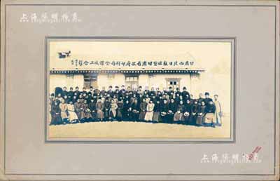 民國廿六年（1937年）“甘肅西北日報社暨甘肅省政府印刷局全體職工合影”歷史老照片1張，尺寸350×165mm；保存甚佳，敬請預覽