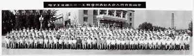 80年代“電子工業部三三一工程受獎表彰大會人員合影留念”長卷照片一張，尺寸685×200mm，正中所坐為前國家主席江澤民（1983年6月至1985年6月曾任電子工業部部長），保存極佳，附帶原盒，敬請預覽