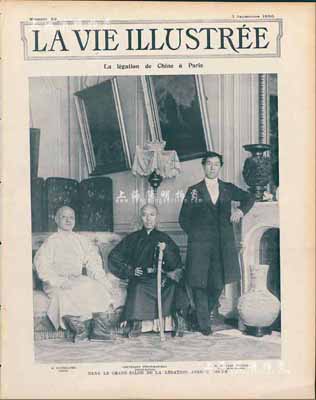 1900年法國《La Vie Illustree》（人生畫報）1份，其封面及內文均有中國人物等介紹，海外回流，保存甚佳，敬請預覽