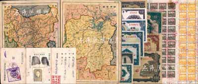 雜項一宗，詳分：民國時期童世亨著《中國形勢一覽圖》1冊，內容為全國各省彩色地圖及附說；1941年青島特別市公署·居住證2張，均上貼照片及指紋，屬日偽政權發行；民國紙幣共10枚不同；中華民國印花稅票叁仟圓、伍仟圓各50枚半版；品相不一，敬請預覽