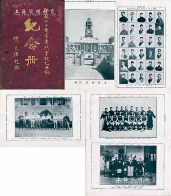 1925年《江蘇公立商業專門學校乙丑級紀念冊》1本，精裝銅版紙印刷厚91頁，封面由黃炎培題字，內有校長、主任、教職員、畢業合影等，且對校景、級史、教育學生、通訊錄等皆有詳盡介紹；保存尚可，敬請預覽（注：1924年江蘇省立第一商業學校在南市陸家浜開設，1925年改名江蘇省公立商業專門學校。1927年，部分并入江蘇省第二師范學校，遂成立江蘇省立上海中學，即今上海中學。）