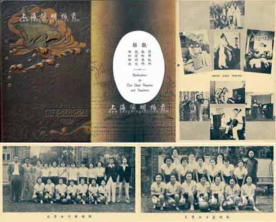1936年《滬江大學民國廿五年年刊》1冊，16開精裝本，銅版紙印刷極其精致，厚百余頁，內有校長劉湛恩（該校首任華人校長）、教務長樊正康（該校首任華人教務長）肖像及各校董、主任、教職員、畢業生合影等，且對學校組織機構、教師學生等均有詳盡介紹；圖文并茂，保存甚佳，敬請預覽（注：滬江大學創辦于1906年，原名上海浸會大學，鼎盛時期以文理商著稱于世，曾培育出徐志摩、毛人鳳、吳經熊等杰出