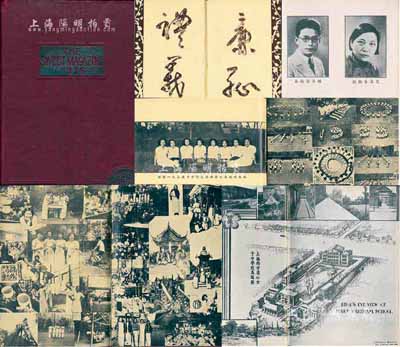 1936年《私立清心女學畢業紀念冊》1本，精裝銅版紙印刷，厚50余頁，內有校長張蓉珍、各指導員、導師肖像，且對級史、紀念歌、學生、畢業贈言等均有詳盡記錄；保存甚佳，敬請預覽（注：清心女中，前身乃1861年美國傳教士范約翰及其夫人來滬創辦的“清心書院”。1918年定名為“清心女子中學”。1953年6月，改名為“上海市第八女子中學”。至1969年起兼收男生，遂改稱為“上海市第八中學