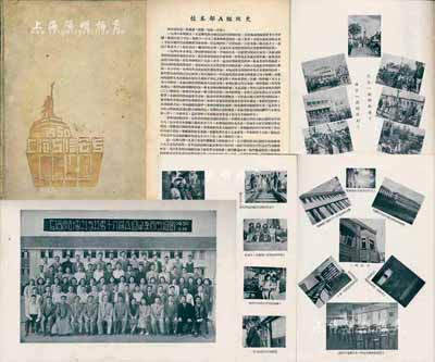 1950年《上海立信會專畢業紀念》1冊，16開精裝，厚50余頁，內有校長兼創辦人潘序倫（經濟部常務次長、中國現代會計之父）、代校長李鴻壽（著名會計教育家）肖像及各教職員工、畢業合影等，且對級史、教職員、學生通訊錄、畢業贈言等均有詳盡記錄；保存尚佳，敬請預覽（注：上海立信會專由“中國現代會計之父”潘序倫始創于1928年，原名立信會計補習學校。1937年籌設專科學校，即上海立信會專