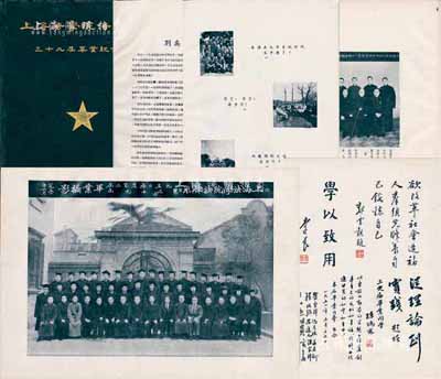 1951年《上海法學院法律系·三十九屆畢業紀念刊》1冊，小16開精裝本，厚20余頁，內有校長肖像及校董會、畢業生合影等，且對校史、教師、同學通訊錄、校園掠影、畢業感言等均有詳盡描述；保存尚佳，敬請預覽（注：上海法學院由褚輔成、沈鈞儒、魏炯諸等人發起創立于1926年，原名上海法科大學。1930年更名為上海法學院，曾開設法律、政治、經濟、會計及銀行等科系。上海解放后，學院被撤銷，并