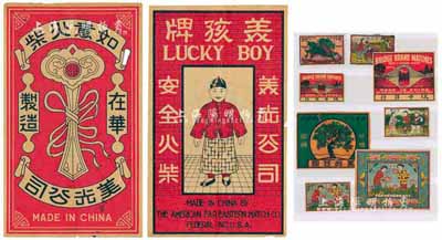 民國時期老上海“火花”共10枚，詳分：（美光公司）如意火柴、美孩牌大型箱標2枚、玫瑰樹牌母標1枚；（瑞中洋行）石拱橋母子標1對，麒麟圖子標1枚；（大華火柴公司）採茶牌子標1枚；（大中華火柴公司光華廠）採蓮母子標1對、採茶牌子標1枚；香港集趣堂藏品，整體品相甚佳，敬請預覽